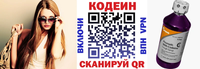 Кодеиновый сироп Lean Purple Drank  Ряжск 