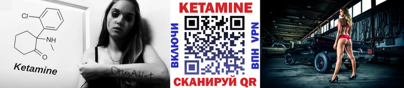 купить закладку  Ряжск  КЕТАМИН VHQ 