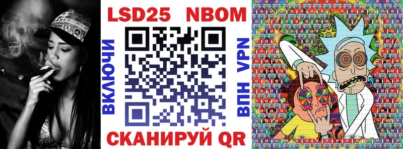 Марки 25I-NBOMe 1500мкг  Ряжск 